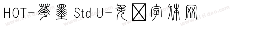 HOT-花墨 Std U字体转换